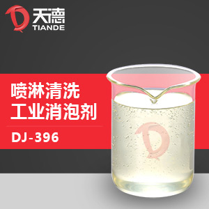 喷淋清洗工业消泡剂产品